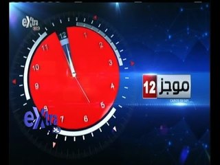 #غرفة_الأخبار | ‎‎‎‎‎‎‎موجز أخبار منتصف الليل | 1 سبتمبر 2015