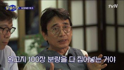 청년 유시민 소환! '항소이유서' 뒷이야기