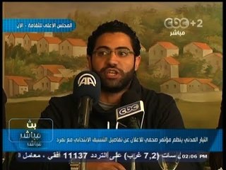 #بث_مباشر- #التيار_المدني ينظم مؤتمر صحفي للإعلان عن تفاصيل التنسيق الإنتخابي مع #تمرد