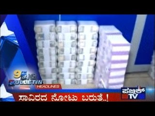 Big Bulletin | Top Stories | Jan 27th, 2017