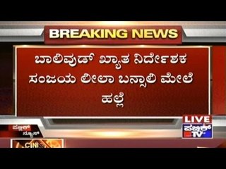 Rajasthan: Bollywood Director Sanjay Leela Bansali Attacked By Karni Sena Activists