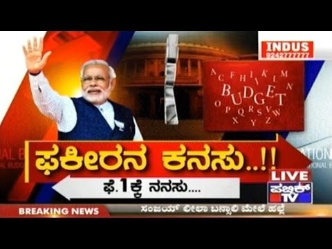 Public News | Check bandi | Jan 27th, 2017