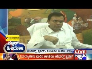 Public Hero | Anirudh From  Kalburgi | Jan 27th, 2017