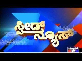 Public News | Speed News | Jan 23rd, 2017 | 7:30 AM