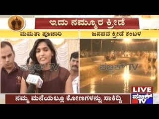 Kabaddi Player Mamatha Poojary Says She Supports Kambala