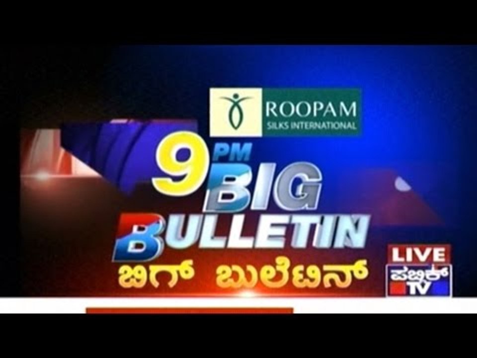 Big Bulletin | Latest News | Jan 22nd, 2017