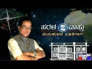 Public TV | Sarala Vastu | Jan 22nd, 2017 | 6 PM