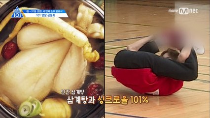 [10회] '몸으로 말해요'ㅣ101 명랑 운동회