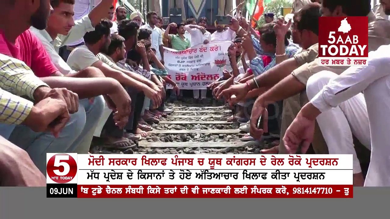 Sangrur Youth Congress protest Against In Modi Goverment favour of Farmers
