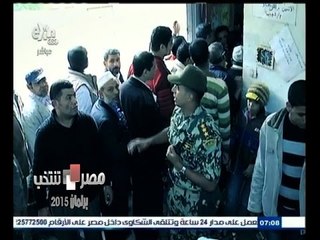 #مصر_تنتخب | ‎‎‎انطلاق انتخابات برلمان 2015