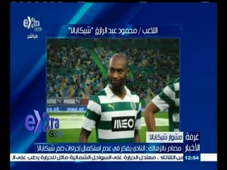 #غرفة_الأخبار | مصادر بالزمالك: النادي يفكر جديا في عدم استكمال أجراءات ضم شيكابالا