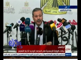 #غرفة_الأخبار | ‎وزير التعليم‫ لــ مريم صاحبة صفر الثانوية : اظهرنا الحقيقة ولن نتستر عن الفساد‬