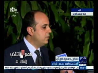 #مصر_تنتخب | ‎‎‎‎‎لقاء خاص مع حسام القاويش ‫"‬المتحدث باسم مجلس النواب‫"‬