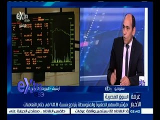 #غرفة_الأخبار |  ‎تراجع جماعي لمؤشرات البورصة في ختام التعاملات