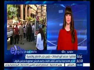 #غرفة_الأخبار | محمد أنور السادات: حشود كبيرة للمرشحين في كل المحافظات ونأمل النزاهة في الأشراف