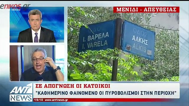 Ένταση στο Δημοτικό Συμβούλιο Μενιδίου - Σε απόγνωση οι κάτοικοι