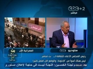 #بث_مباشر- حوار مع د. سعيد توفيق الامين العام للمجلس الاعلى للثقافة ج2