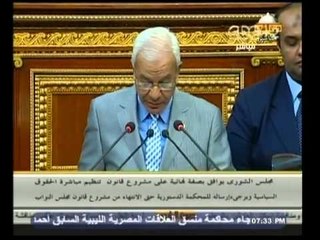 #بث_مباشر - تقرير عن رحلة مجلس الشوري  من #مبارك إلي #مرسي