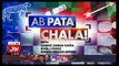 Ab Pata Chala - 9th June 2017
