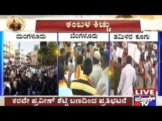 Mangalore: Human Chain Protest In Support Of Kambala