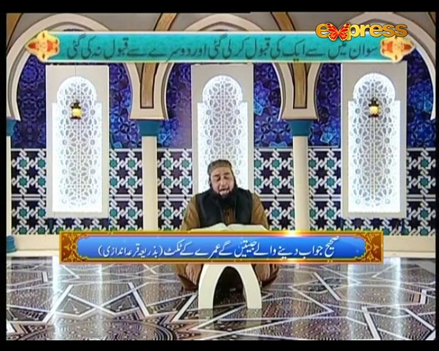 Khair e Ramazan EP13 P1