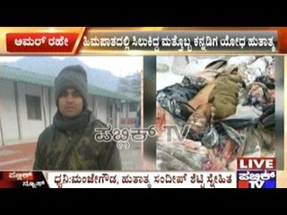 Sandeep Shetty Loses Life In Sona Marg Avalanche Just Before Marriage