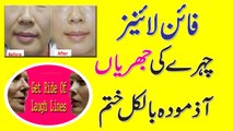 How To Remove Fine Lines Laugh Lines Mouth Wrinkles