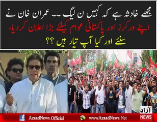 Imran Khan Important Message To His Workers During Media Talk
