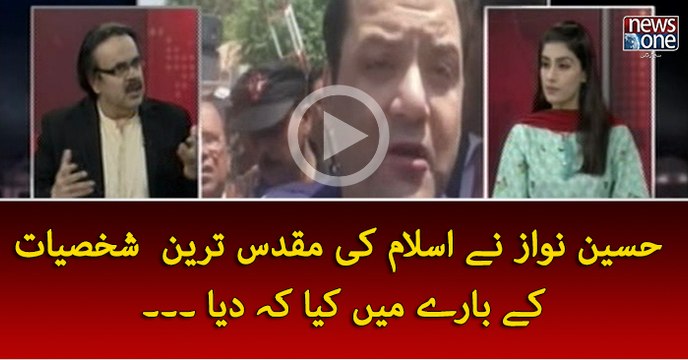 Hussain Nawaz Nay Islam Ki Muqadas Tareen Shaksiyaat Kay Baray Main Kiya Keh Diya..