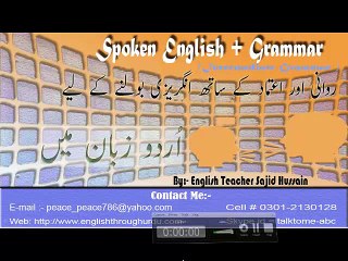 English Grammar Lesson -1 use of "about to" in Urdu/Hindi