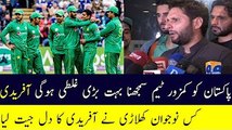 Shahid Afridi On Pakistan vs Sri Lanka Match - Champions Trophy 2017