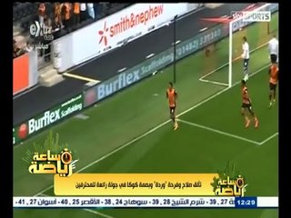 ‫#‬ساعة_رياضة | تألق صلاح وفرحة وردة وبصمة كوكا في جولة رائعة للمحترفين