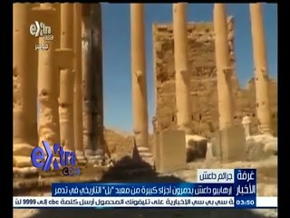 #غرفة_الأخبار | إرهابيو داعش يدمرون أجزاء كبيرة من معبد "بل" التاريخي في تدمر