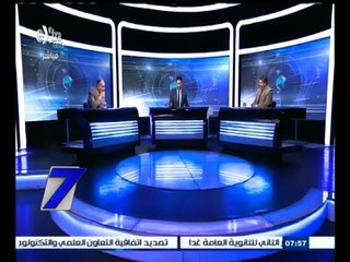 #السابعة | الحلقة الكاملة 31 أغسطس 2015 | زيارة السيسي لسنغافورة والاستفادة منها في وإدارة الموانئ