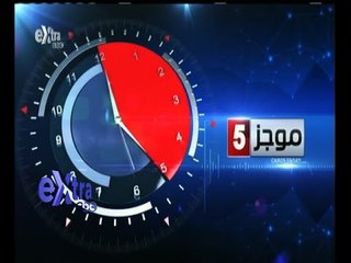 #غرفة_الأخبار | موجز أخبار الخامسة مساءا | 31 أغسطس 2015