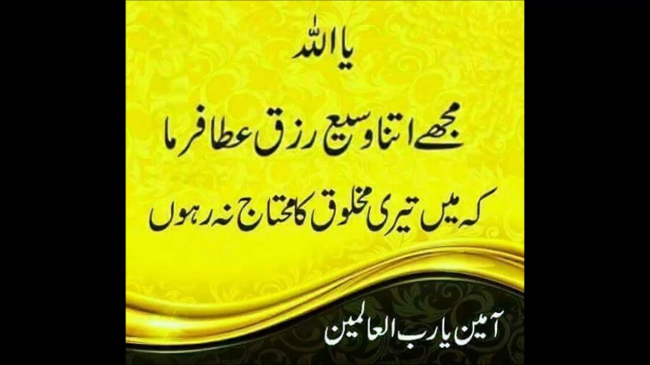 یااللہ اپنے سوا کسی اور کا محتاج نہ کر