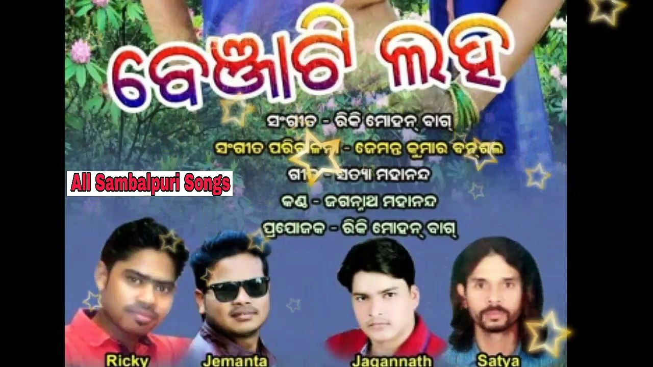 Benjati Laha-Singer-Jaganath mahanad-New Sambalpuri Songs 2017