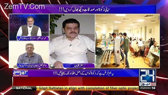 Khara Sach with Mubashir Lucman – 9th June 2017
