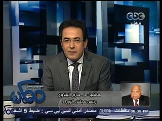 #ممكن - #الببلاوي : تصريحي بآن #مبارك سيعود للسجن " شائعة " ولا أمتلك حساب على #تويتر