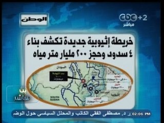 #بث_مباشر - قراءة في الصحف المحلية اليوم 2 - خريطة إثيوبية جديدة تكشف بناء 4 سدود
