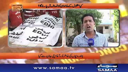 Hum Log | SAMAA TV | 09 June 2017