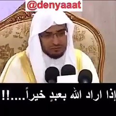 اذا اراد الله بعبدا خيرا