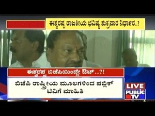 High Command Orders Eshwarappa To Hold Brigade Meeting Until End Of Five-State Elections