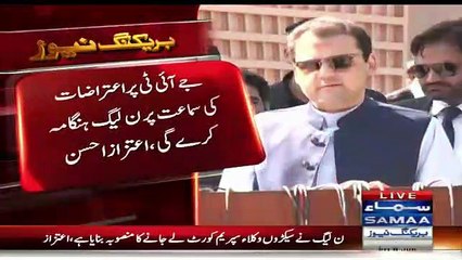 What PMLN Is Going To Do With JIT & SC  Aitzaz Ahsan Reveals