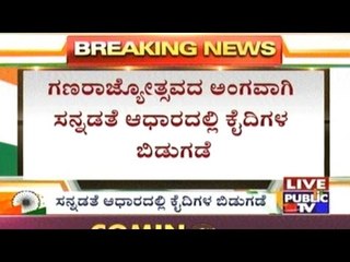 Watch : 154 Prisoners Released On The Basis Of Good Conduct On Republic Day