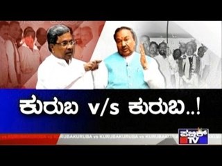 Eshwarappa Speaks Against CM Siddaramaiah In The Brigade Conference