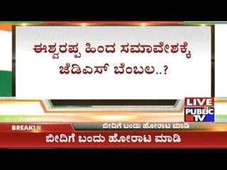 JDS Leader Supports Rayanna Brigade By Sending People In 8 Buses