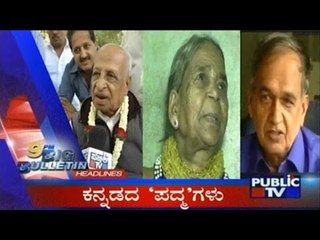 Big Bulletin | Latest News | Jan 25th, 2017