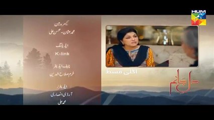 Dil e Jaanam Episode 16 Promo Hum tv | Drama bazaar