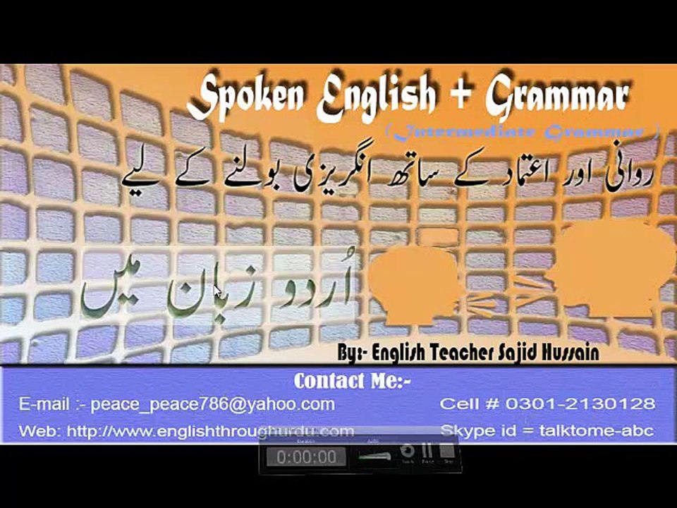English Grammar Lesson - 5 Use of "before" in Urdu/Hindi